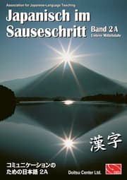 Cover von Japanisch im Sauseschritt. Modernes Lehr- und Übungsbuch für Anfänger.... / Japanisch im Sauseschritt. Modernes Lehr- und Übungsbuch