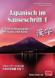 Cover von Japanisch im Sauseschritt. Modernes Lehr- und Übungsbuch für Anfänger.... / Japanisch im Sauseschritt, Band 1. Modernes Lehr- und Übungsbuch für Anfänger. Grundstufe