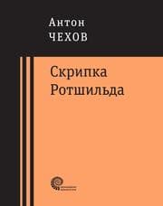 Cover von Skripka Rotshyl'da