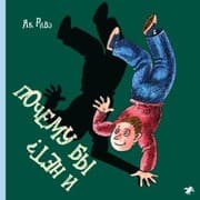 Cover von Pochemu by i net?