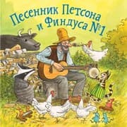 Cover von Pesennik Petsona i Findusa ¿ 1