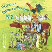 Cover von Songbook of Petson and Findus ¿ 2