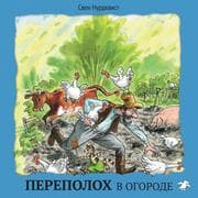 Cover von Perepoloh v ogorode