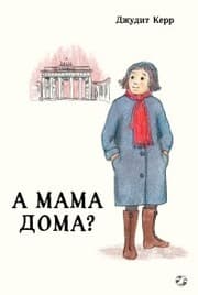Cover von A Small Person Far Away