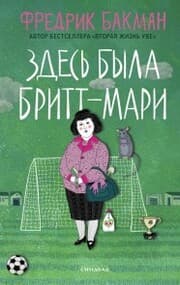 Cover von Britt-Marie Var Har