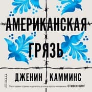 Cover von American Dirt