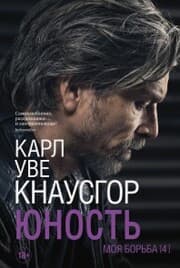 Cover von Min Kamp. Fjerde bok