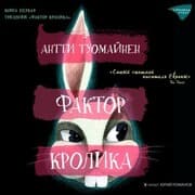 Cover von The Rabbit Factor