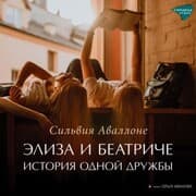 Cover von UN'AMICIZIA