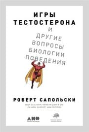Cover von Igry testosterona i drugie voprosy biologii povedeniya