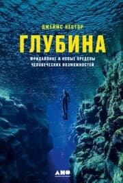 Cover von Deep: Freediving, Renegade Science and What the Ocean Tells Us About Ourselves