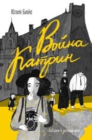 Cover von Catherine's War