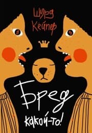 Cover von Bizar