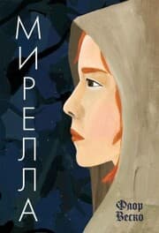 Cover von L'estrange malaventure de Mirella