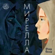 Cover von L'estrange malaventure de Mirella