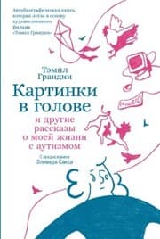 Cover von Thinking in Pictures: My Life with Autism