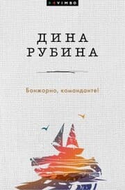 Cover von Bonzhorno, komandante!