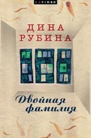Cover von Dvoynaya familiya