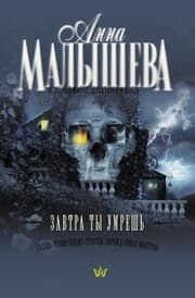 Cover von Zavtra ty umresh'