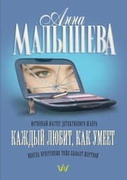 Cover von Kazhdyy lyubit, kak umeet
