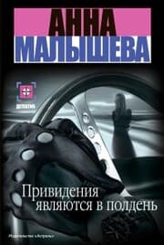 Cover von Privideniya yavlyayutsya v polden'