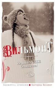 Cover von Nashla sebe blondina!