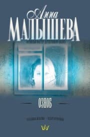 Cover von Oznob