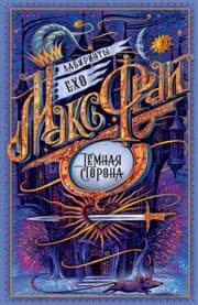 Cover von Temnaya storona