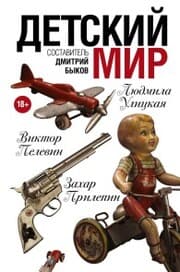 Cover von Detskiy mir