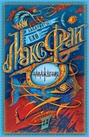 Cover von Navazhdeniya