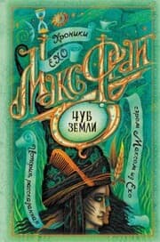 Cover von Chub zemli