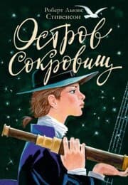 Cover von Ostrov Sokrovisch