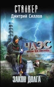 Cover von Zakon dolga