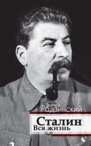 Cover von Stalin. Vsya zhizn