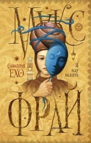 Cover von Ya idu iskat