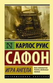 Cover von Igra angela