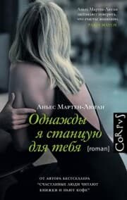 Cover von Odnazhdy ya stantsuyu dlya tebya