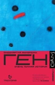 Cover von Gen