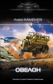 Cover von Ovelon
