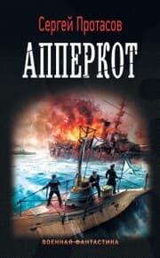 Cover von Cusimskie hroniki. Apperkot