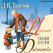 Cover von Skazki. Basni