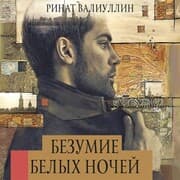 Cover von Bezumie belyh nochey