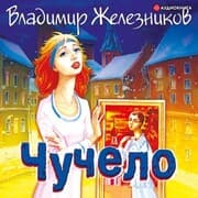 Cover von CHuchelo