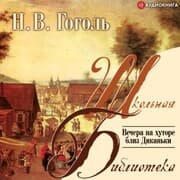 Cover von Vechera na Hutore bliz Dikan'ki