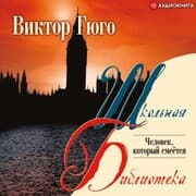 Cover von The man who laughs
