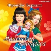 Cover von Little Princess