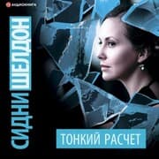 Cover von Tonkiy raschet