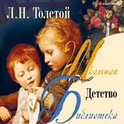 Cover von Detstvo.