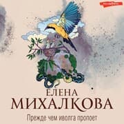 Cover von Prezhde chem ivolga propoet