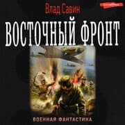 Cover von Vostochnyy front